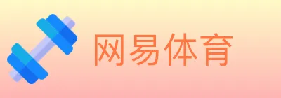 网易体育 Logo
